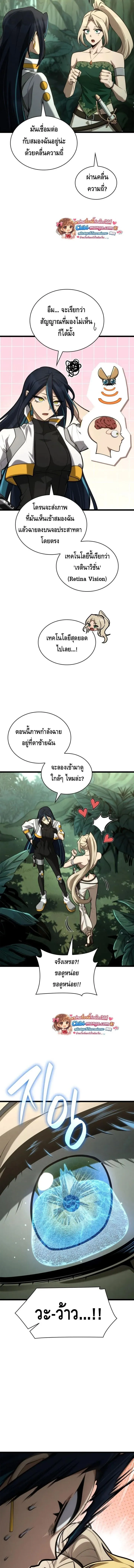 Infinite Mage จอมเวทไร_ข_ดจำก_ด ตอนที่ ตอนที่ 155 รูปที่ 4