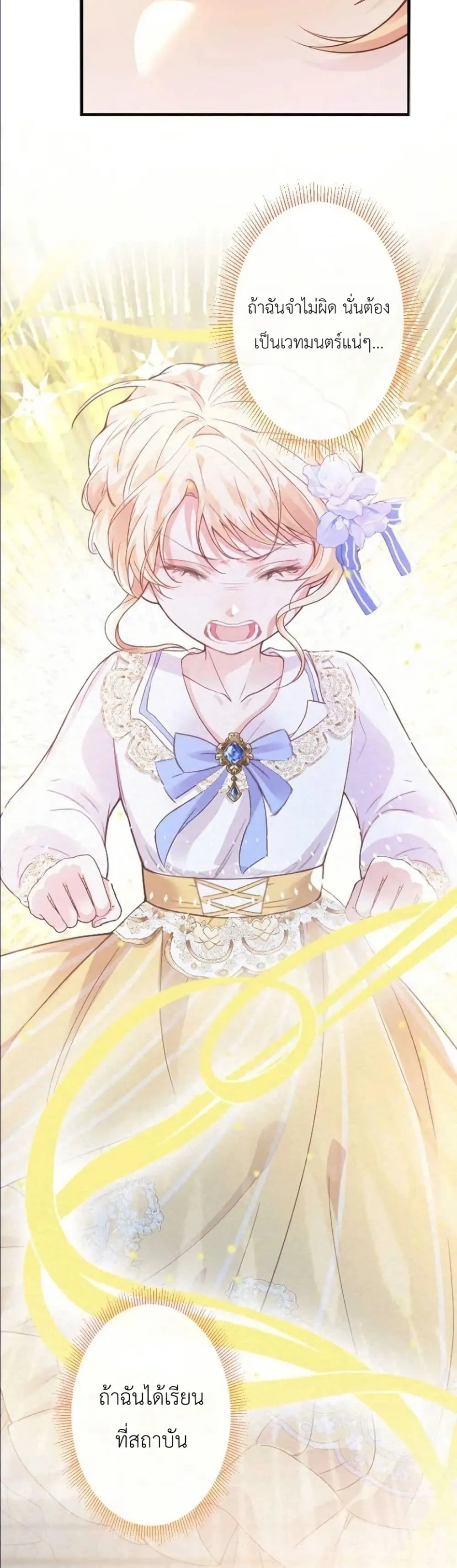 Manga-lc-com อ่านมังงะ อ่านการ์ตูน ออนไลน์ ฟรี I’m a Contract Stepmother, but the Tyrant Is Way Too Overpro ตอนที่ 1 2 3 4 5 6 7 8 9 10 11 12 13 14 ฟรี ไม่มีโฆษณา Manga-lc - อ่าน มังงะ อ่าน การ์ตูน ออนไลน์ อ่านมังงะ ฟรี
