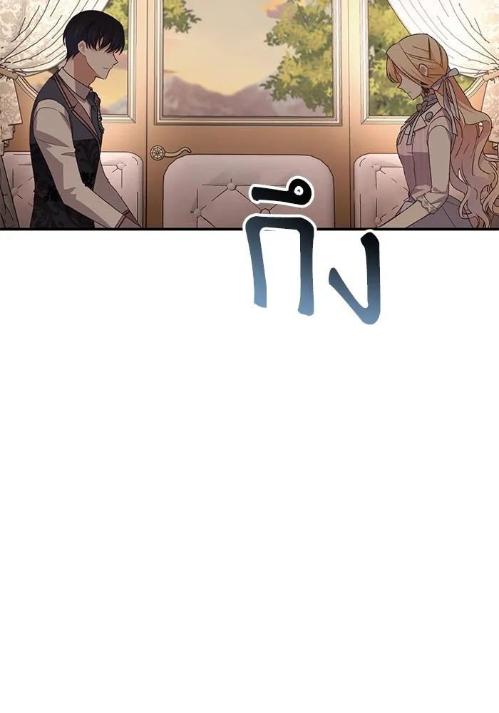 เกิดใหม่คราวนี้ ขอเป็นคนดีดูสักครั้ง ตอนที่ 78 รูปที่ 19