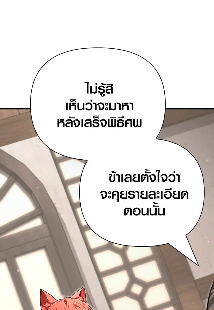 เอาชีวิตรอดในเกมฉบับคนเถื่อน ตอนที่ 153 ส่วนแบ่งของผู้ชนะ รูปที่ 40