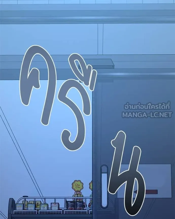 โทษที พื้นที่นี้ ตอนที่ 20 รูปที่ 158