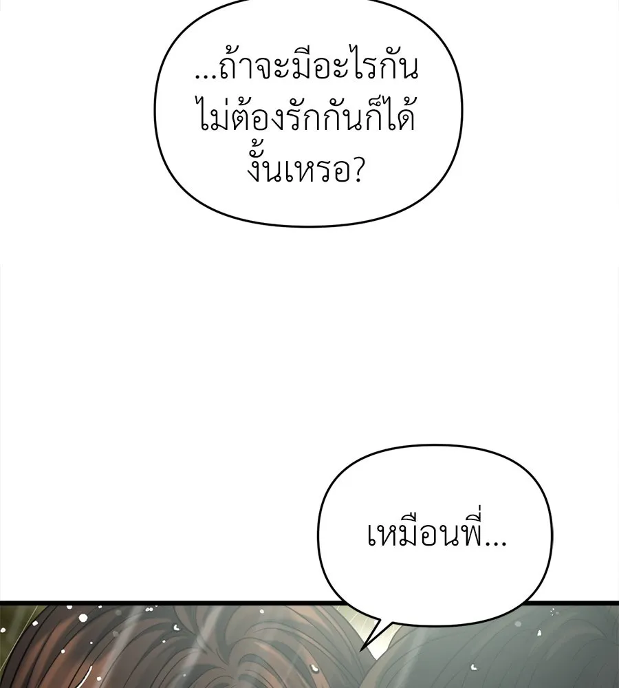 ปรารถนารักอันงดงาม ตอนที่ 32 รูปที่ 2