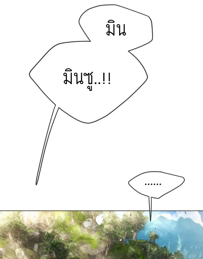 ยุคแห่งยอดมนุษย์ ตอนที่ 52 รูปที่ 127