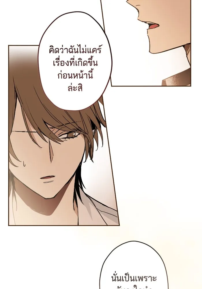 ฉันเปล่าร้องไห้ซะหน่อย ตอนที่ 8 รูปที่ 28