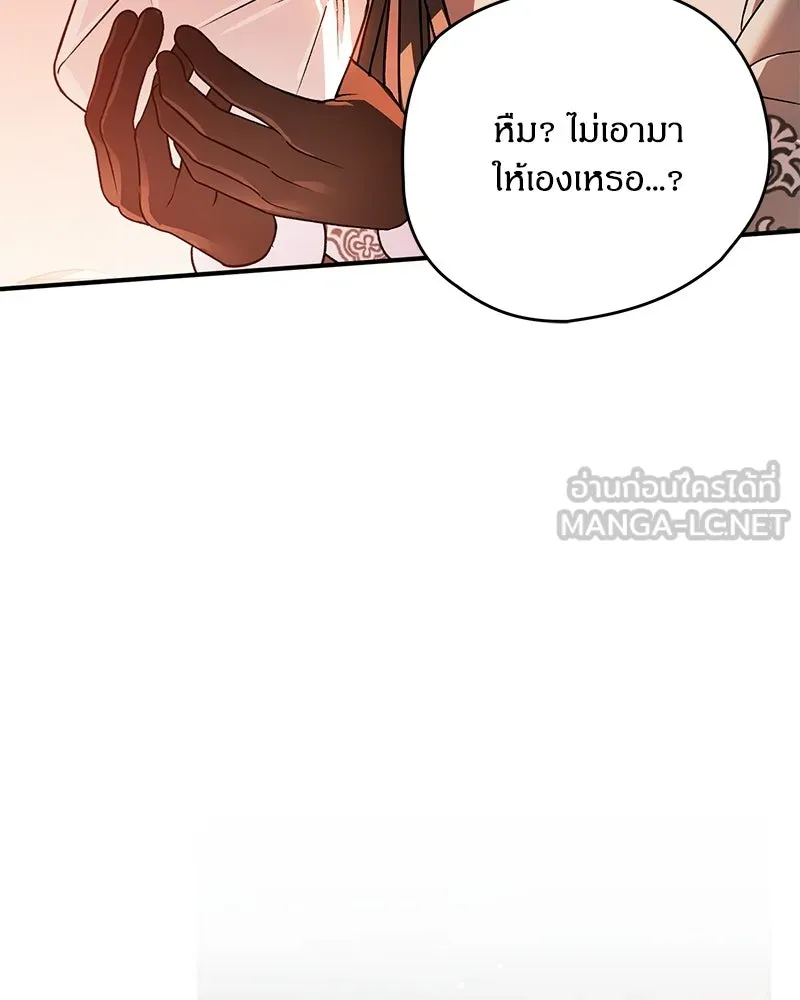 จุ๊บรัก คุณหมาป่า ตอนที่ 38 รูปที่ 12