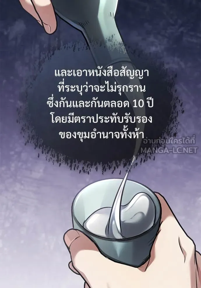 Regressor’s Life Aft ตอนที่ 78 รูปที่ 89