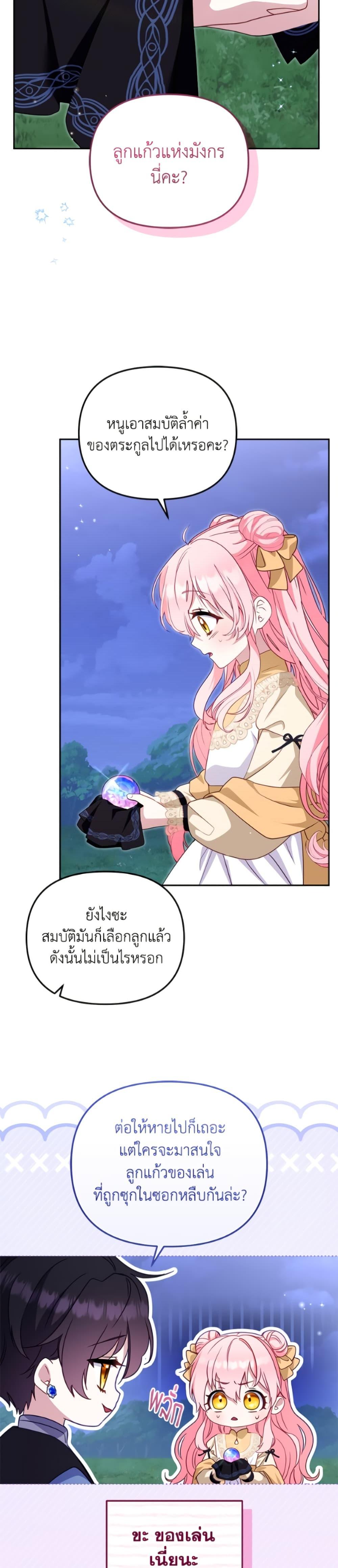 Manga-lc-com อ่านมังงะ อ่านการ์ตูน ออนไลน์ ฟรี I’m Being Raised by Villains ตอนที่ 1 2 3 4 5 6 7 8 9 10 11 12 13 14 ฟรี ไม่มีโฆษณา Manga-lc - อ่าน มังงะ อ่าน การ์ตูน ออนไลน์ อ่านมังงะ ฟรี