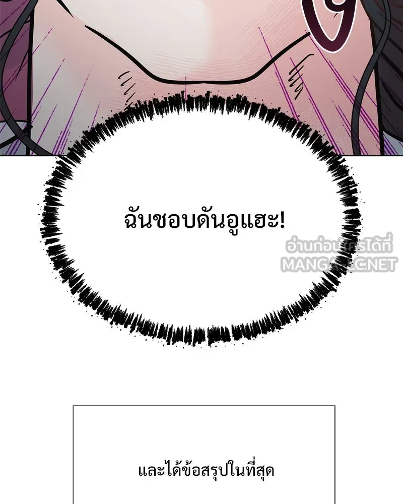 รักนี้ไม่ต้องมีเซนส์ ตอนที่ 26 รูปที่ 6