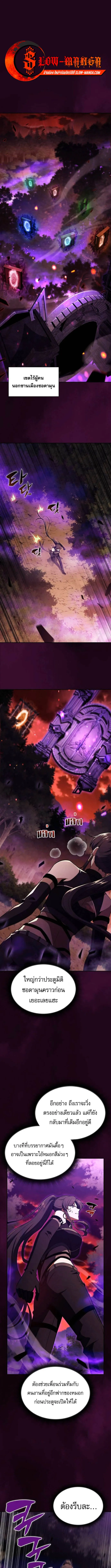 The Demon Slayer_s Restaurant ร_านอาหารส_ดพ_สดารของพ_อคร_วผ_พ_ช_ตต_างโลก ตอนที่ ตอนที่ 33 รูปที่ 1