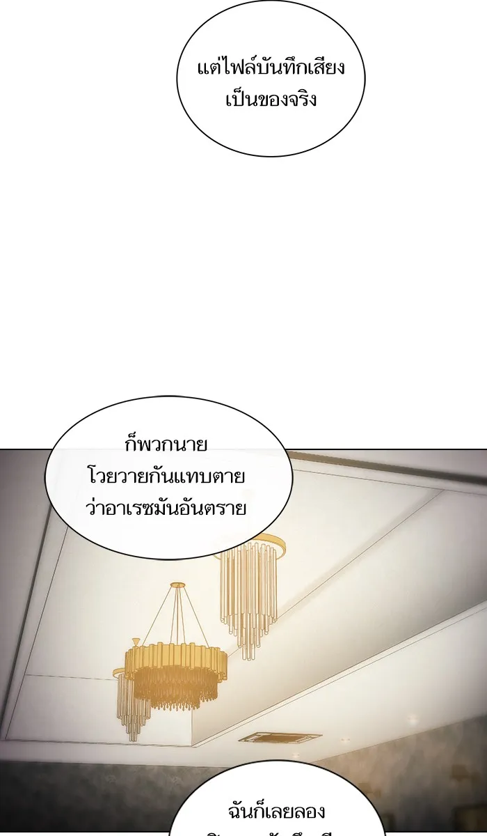 ผู้เล่นขั้นเทพแห่งหอคอยฝึกสอน ตอนที่ 28 รูปที่ 50