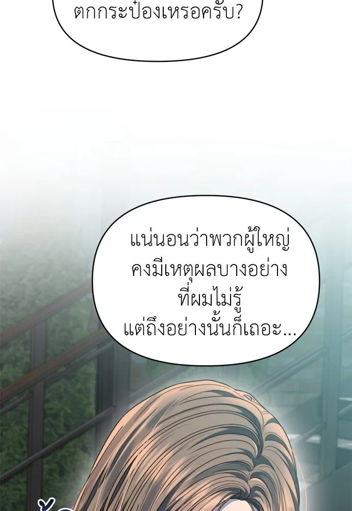 ปรารถนารักอันงดงาม ตอนที่ 65 รูปที่ 94