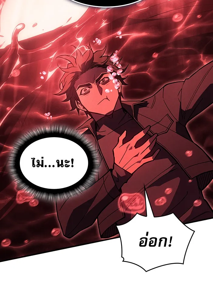 เกิดใหม่พร้อมพลังแห่งราชัน ตอนที่ 98 รูปที่ 170