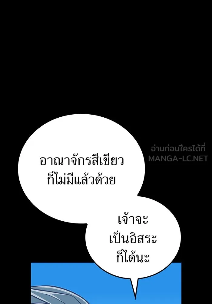 เพลเยอร์เลือดเทวะ ตอนที่ 118 คาริอออน vs ราชาแห่งกูล รูปที่ 123