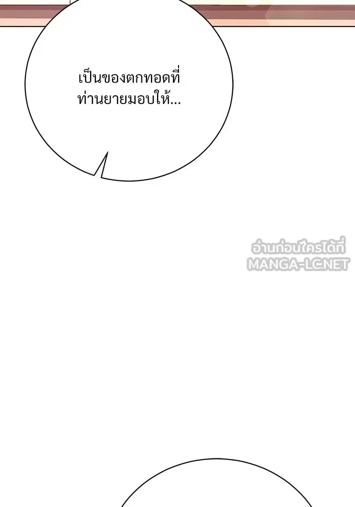 แด่ชู้รักของสามี ตอนที่ 2 รูปที่ 30