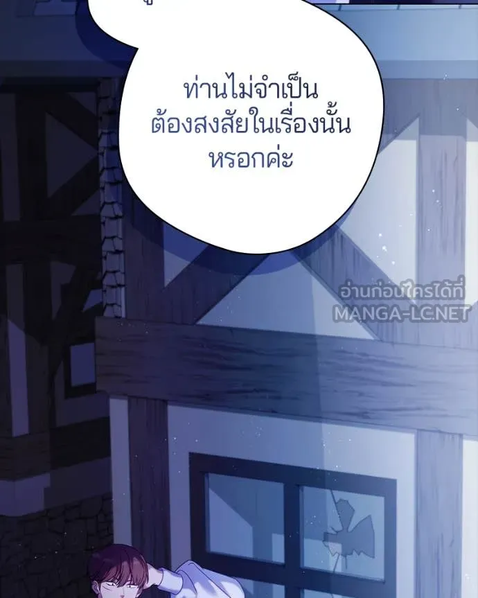 ถ้าเป็นนางร้าย ตอนที่ 25 รูปที่ 23