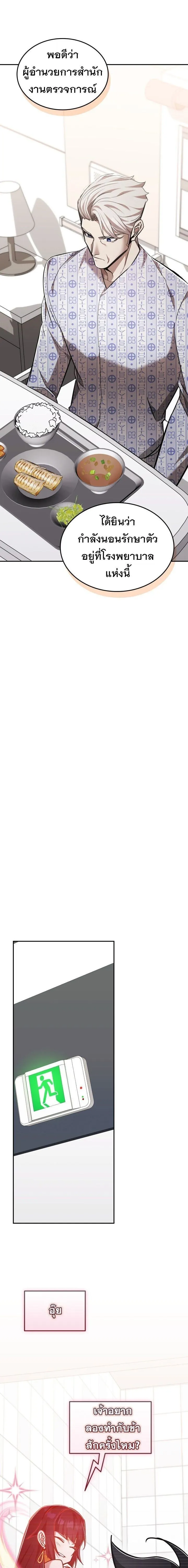 Subscribed To The Transcendental Channels แค_กดส_บตะไคร_ ก_ได_พล_งมาเฉยเลย ตอนที่ ตอนที่ 100 รูปที่ 16