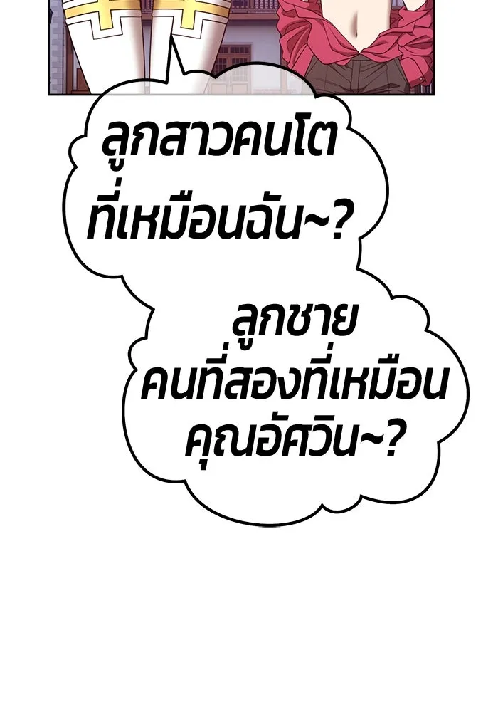 +99 ท่อนไม้พร้อมบวก ตอนที่ 66 รูปที่ 128