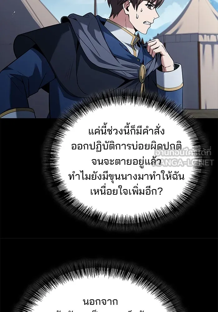 ครัวจอมเวท ตอนที่ 97 รูปที่ 54