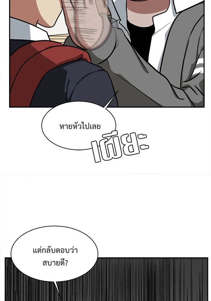 ช่วยเปลี่ยนฉันที ตอนที่ 42. แบซอนจู 8 รูปที่ 25