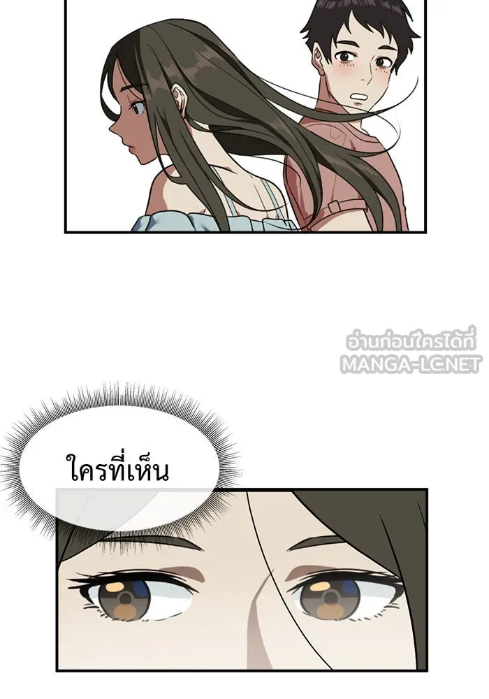 ช่วยเปลี่ยนฉันที ตอนที่ 87. เอเดน 7 รูปที่ 78