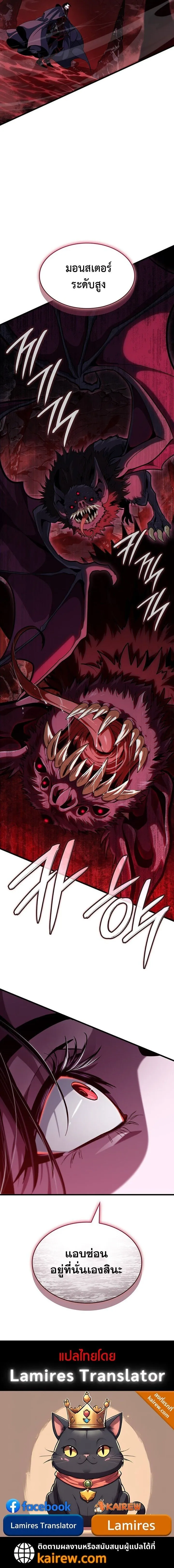 Crimson Reset ช_ว_ตคร_งท_สองของราช_นร_ตต_กาล หล_งจากหลบหน_มาคร_งป_ แวมไพร_ย_จ_นก_ถ_กส_งหารในท_ส_ด ตอนที่ ตอนที่ 36 รูปที่ 18