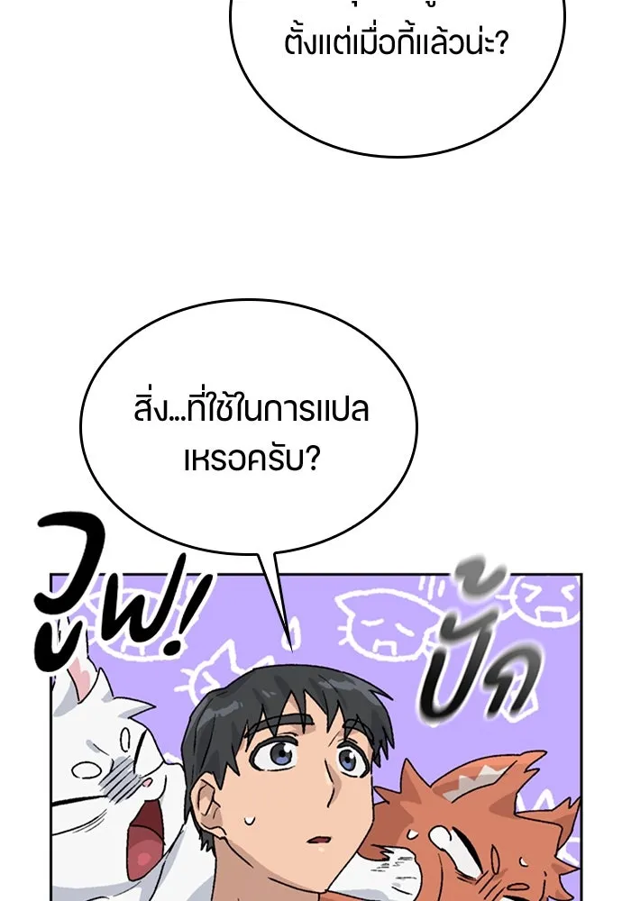 ตั้งแคมป์ฮีลใจในต่างโลก ตอนที่ 20 รูปที่ 119