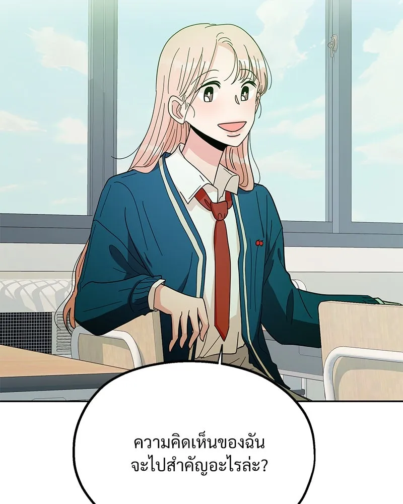 Pyramid Game เกมพีระมิด ตอนที่ 18 รูปที่ 64