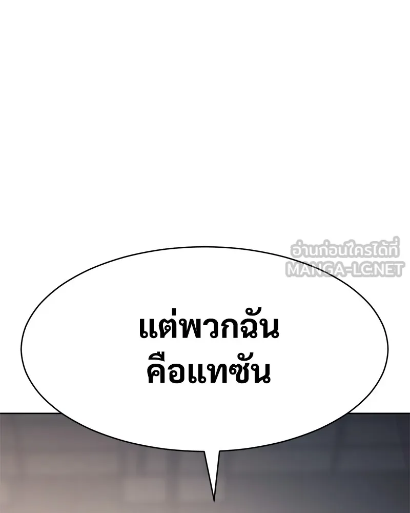แบคXX ตอนที่ 46 รูปที่ 72