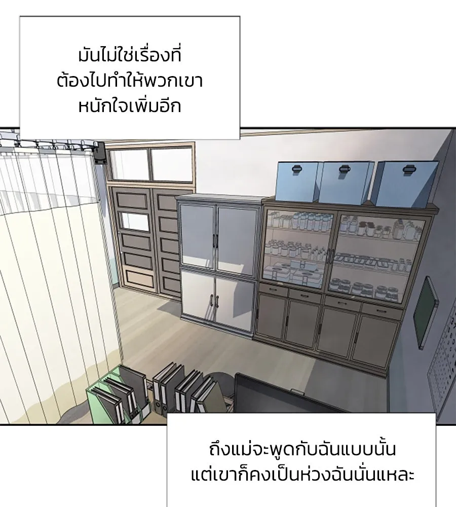 เหตุผลของคนไม่อยากอยู่ ตอนที่ 11 รูปที่ 89