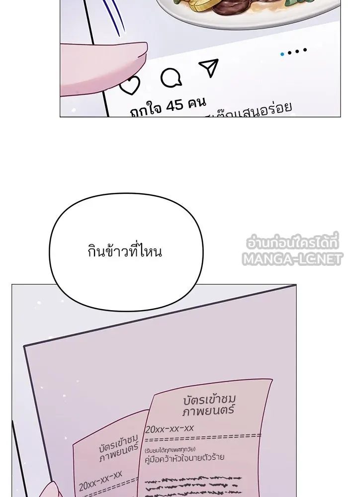 คู่มือคว้าหัวใจนายตัวร้าย ตอนที่ 7 รูปที่ 30