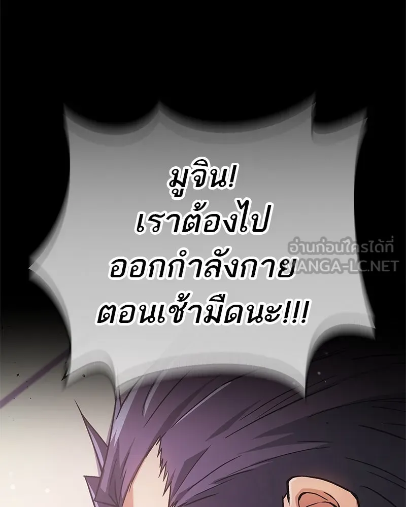 สุดยอดเทรนเนอร์แห่งยุทธภพ ตอนที่ 1 ทำไมหัวฉันเป็นแบบนี้เนี่ย! รูปที่ 114