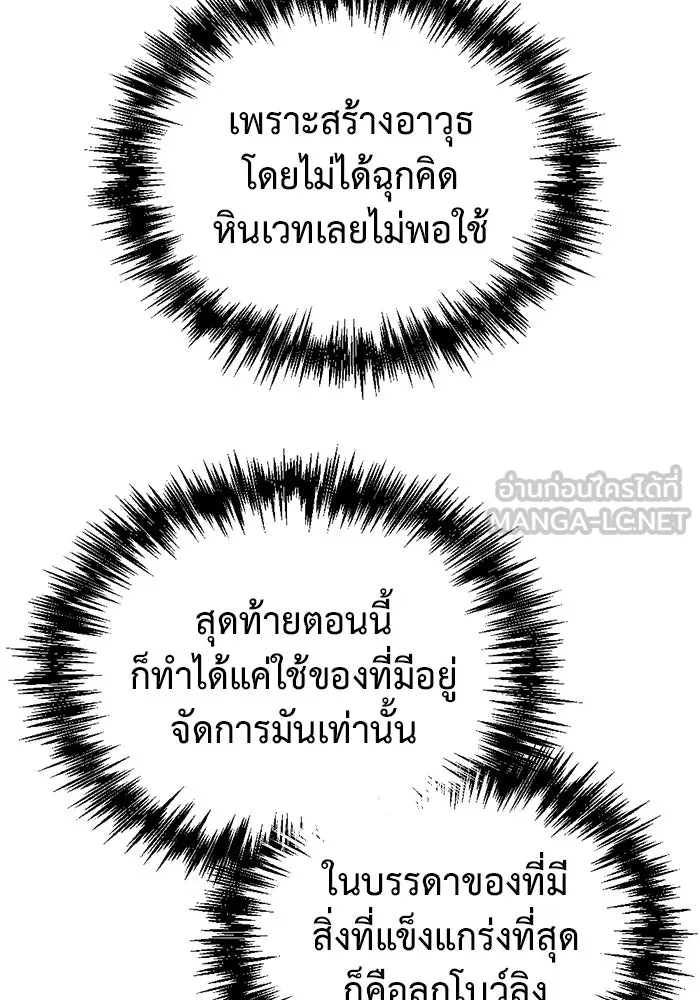 โกดังลับหลังโลกแตก ตอนที่ 21 รูปที่ 96