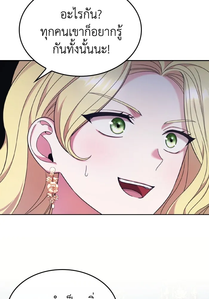 ทำแบบนี้ไม่ได้เพคะ องค์ชาย ตอนที่ 43 รูปที่ 17