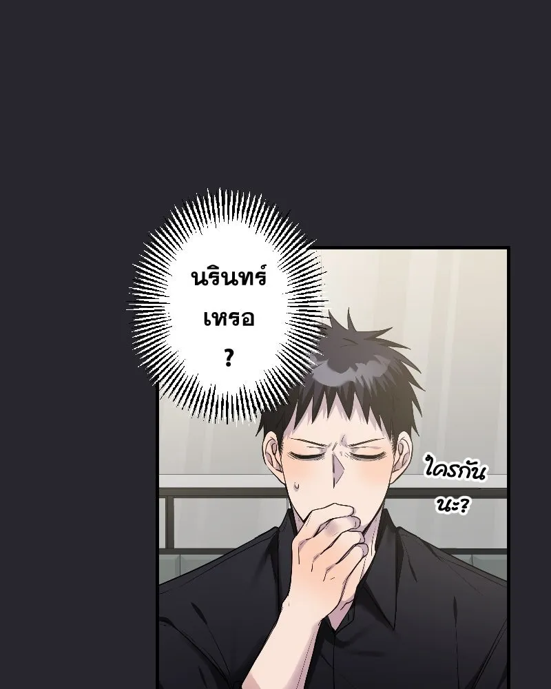 Promise of Death ตอนที่ ep16  ชอบผมรึเปล่า รูปที่ 8