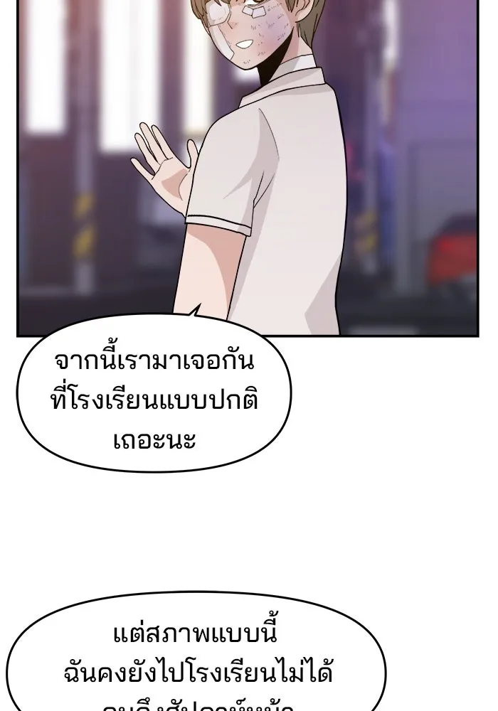 ห้องเรียนสาวแสบ ตอนที่ 39 รูปที่ 52