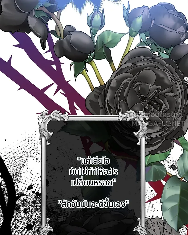 คนรักตายกลายเป็นทรราช ตอนที่ 21 รูปที่ 108