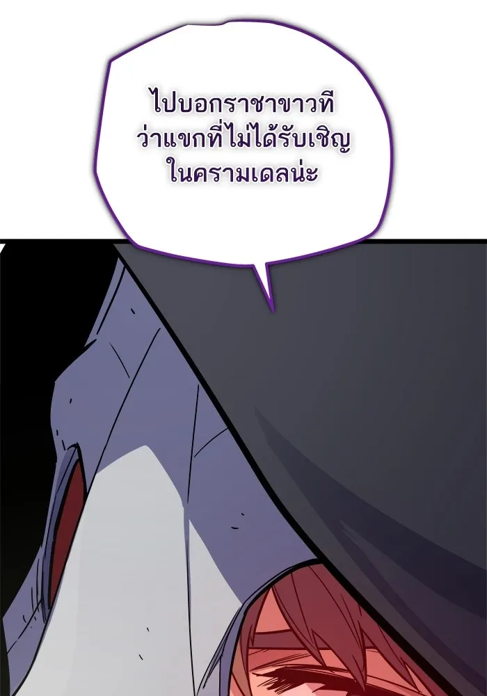 เริ่มเกมพร้อม 13 คุณสมบัติลับ ตอนที่ 30 รูปที่ 83