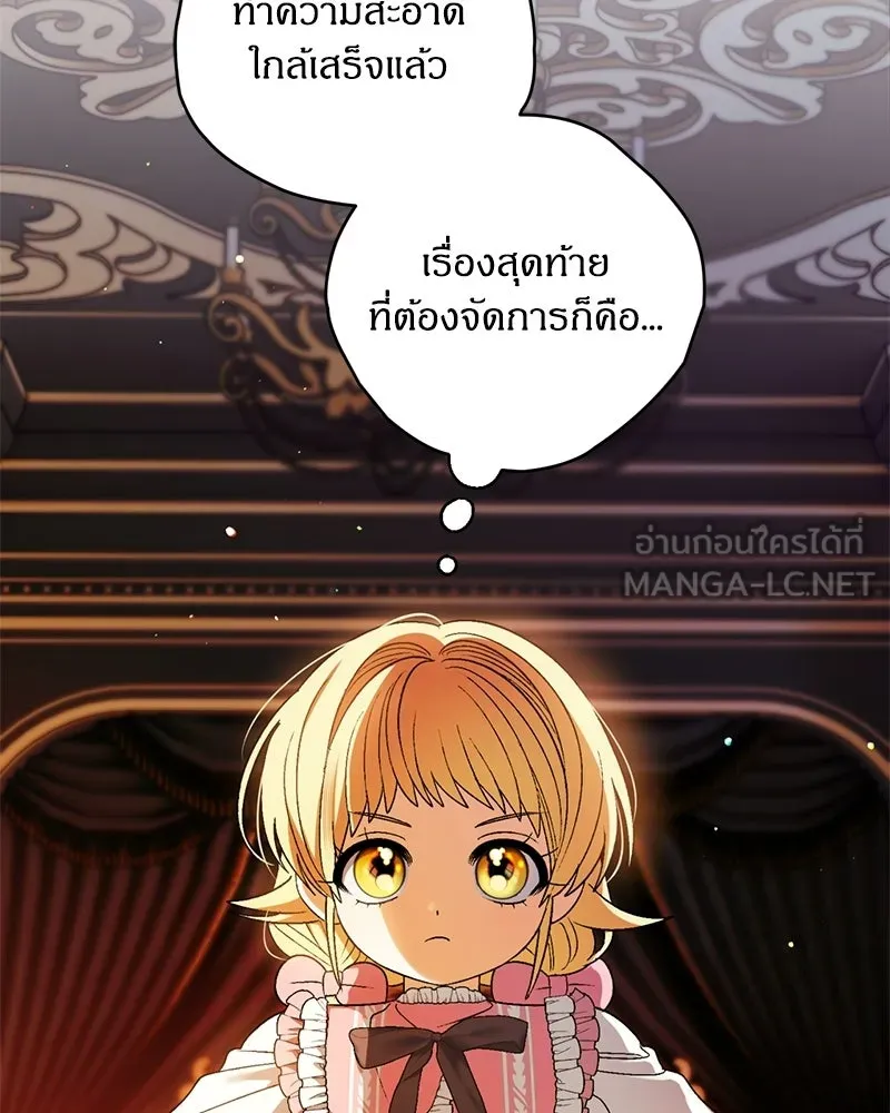 จุ๊บรัก คุณหมาป่า ตอนที่ 5 รูปที่ 105