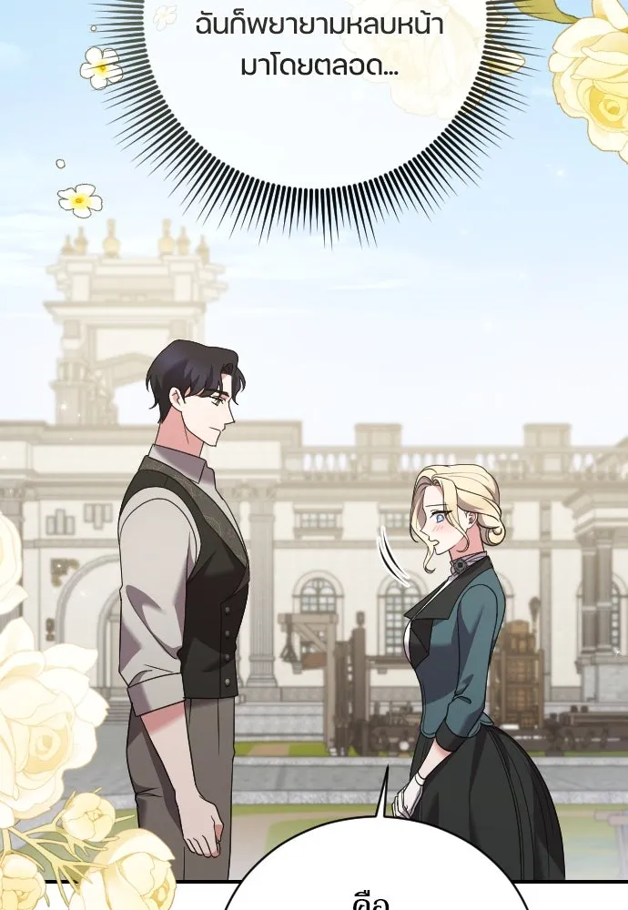 หมาป่าคู่เคียงบัลลังก์ ตอนที่ 17 รูปที่ 65