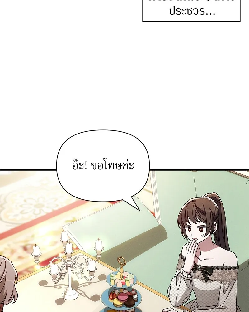 โอ้ ศัตรูที่รัก ตอนที่ ตอนพิเศษ 4 รูปที่ 19