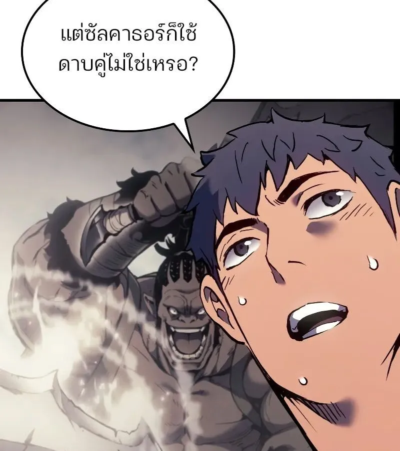 The Indomitable Martial King ตอนที่ ตอนที่ 60 รูปที่ 24