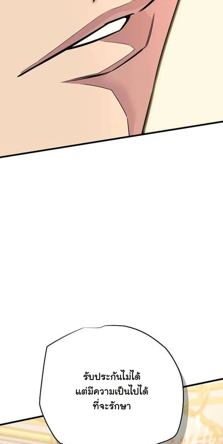 Starting With 13 Hidden Traits เก_ดใหม_ในเกมพร_อมค_ณสมบ_ต_ล_บ 13 ประการ ตอนที่ ตอนที่ 16 รูปที่ 61