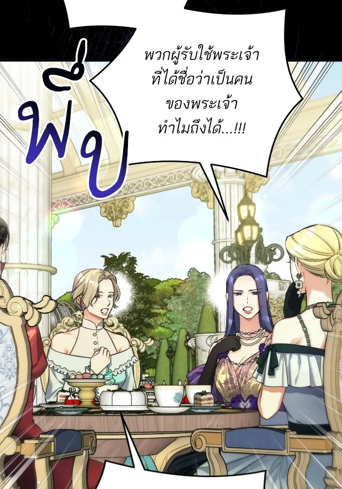 แด่ตัวละครโปรดที่ถูกทิ้ง ตอนที่ 83 รูปที่ 55