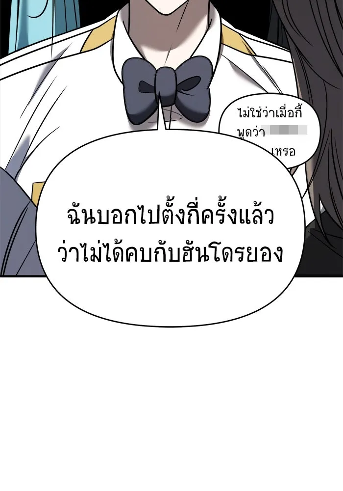 วายร้ายก็อยากมีรัก ตอนที่ 32 รูปที่ 13