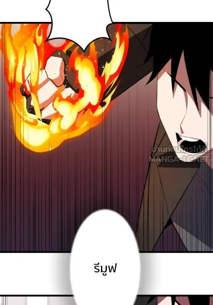 โคตรอาวุธลับ ตอนที่ 33 รูปที่ 33