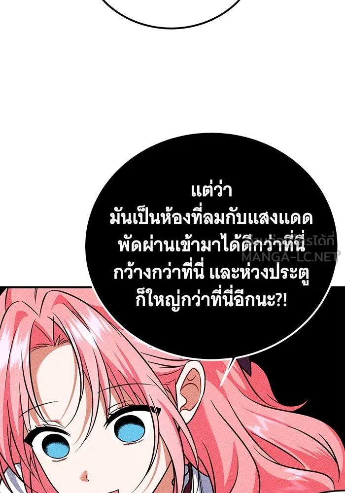 เปลี่ยนบทร้ายให้เป็นบทรัก ตอนที่ 29 รูปที่ 9