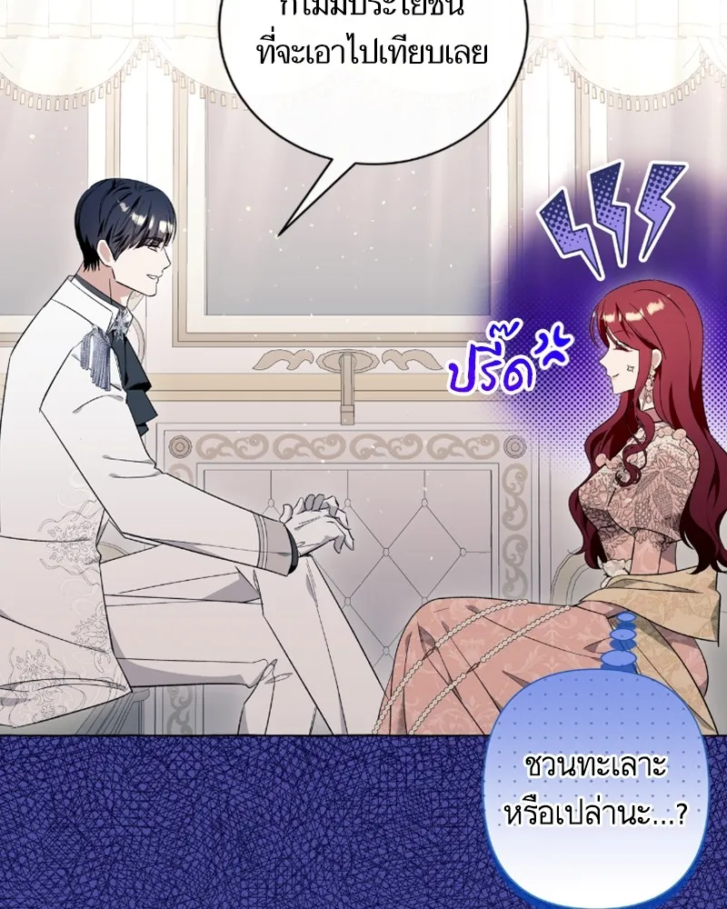 นึกว่าเป็นอิเซไคธรรมดา ตอนที่ 40 รูปที่ 14