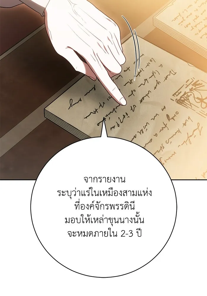 ย้อนเวลาพลิกชะตาทายาท ตอนที่ 75 รูปที่ 91