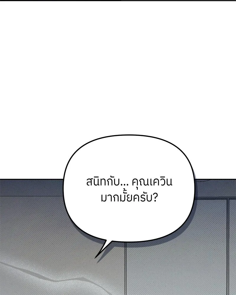 ย้อนเวลามาเป็นมักเน่ ตอนที่ 36 รูปที่ 13