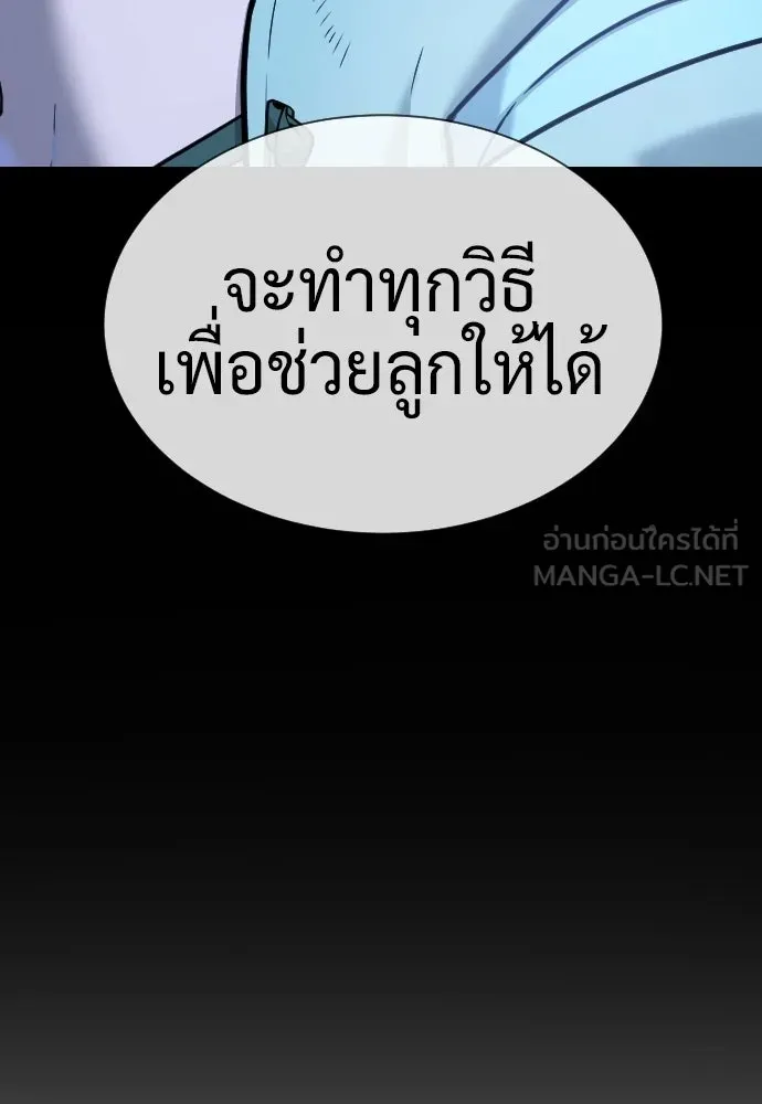 นักฆ่าย้อนวัย ตอนที่ 133 รูปที่ 129